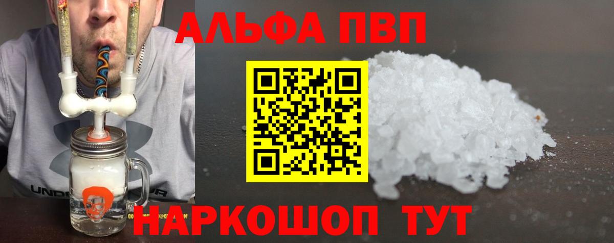 APVP СК  Вход с VPN  Пыть-Ях  Alpha PVP СК  Alpha PVP крисы CK 