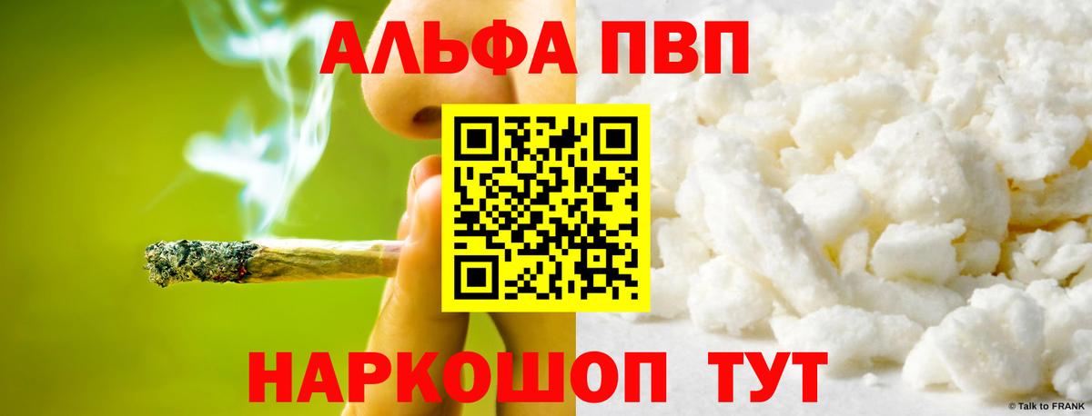 APVP Crystall Пыть-Ях