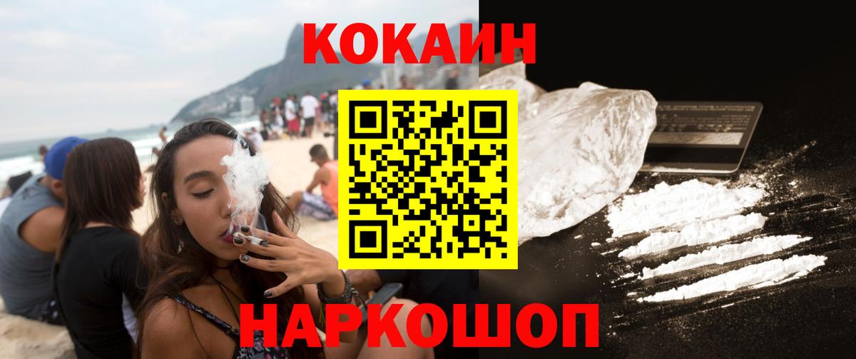 КОКАИН Columbia  Вход с VPN  Пыть-Ях 