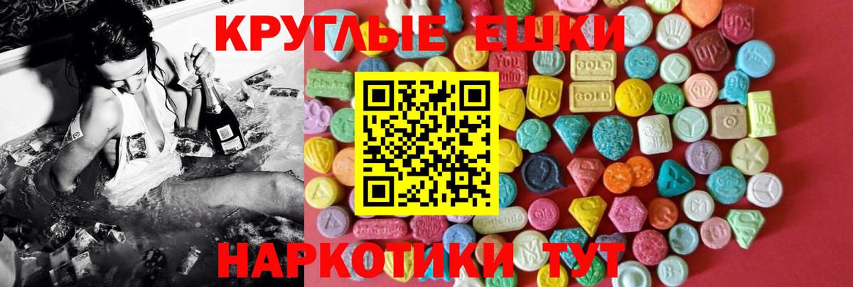 Ecstasy MDMA  Ecstasy  Экстази 99%  Пыть-Ях  Вход с VPN 