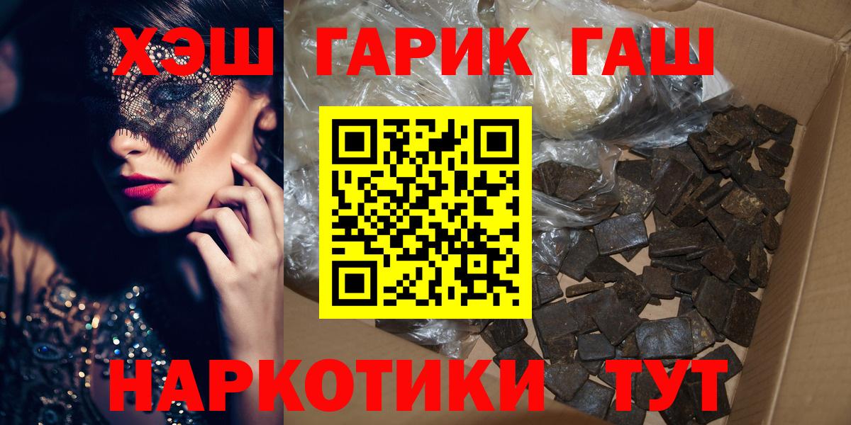 ГАШИШ хэш  Гашиш  Пыть-Ях  Вход с VPN 