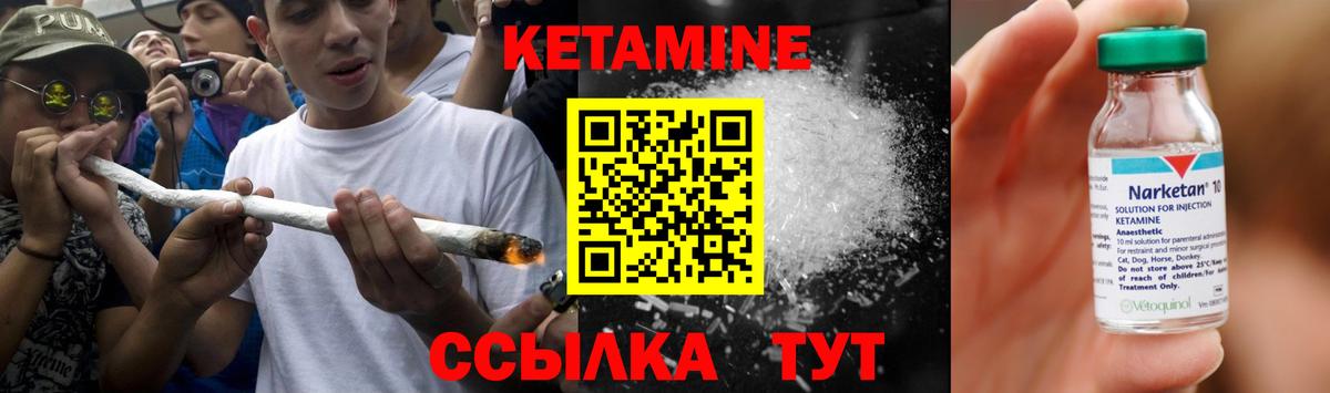 Пыть-Ях  КЕТАМИН ketamine  Кетамин ketamine  Вход с VPN 