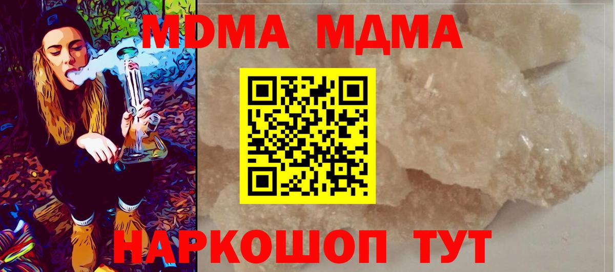 Пыть-Ях  MDMA crystal  МДМА  Вход с VPN 