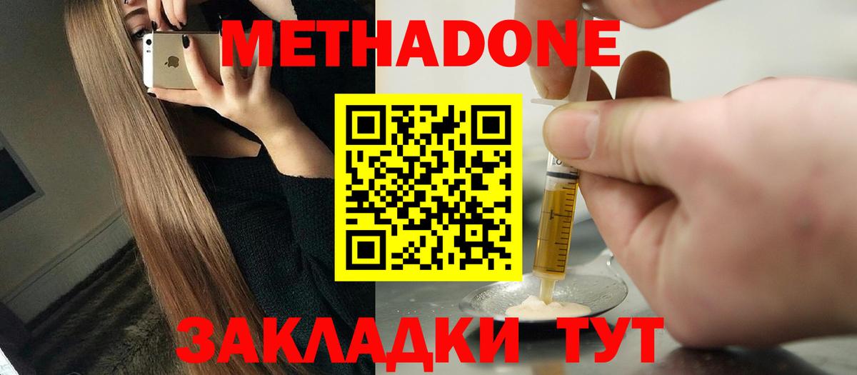 Пыть-Ях  Метадон methadone  Вход с VPN 