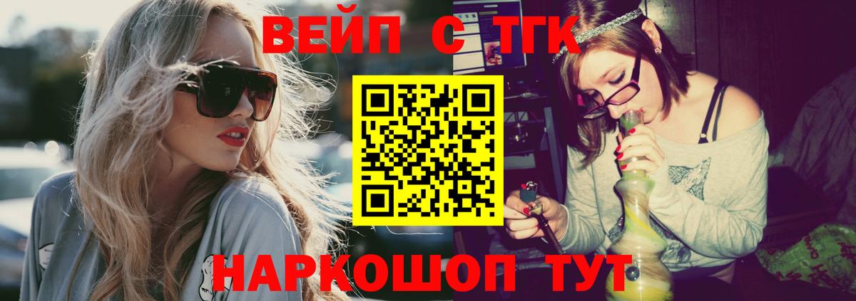 ТГК гашишное масло  Вход с VPN  Дистиллят ТГК жижа  Пыть-Ях 
